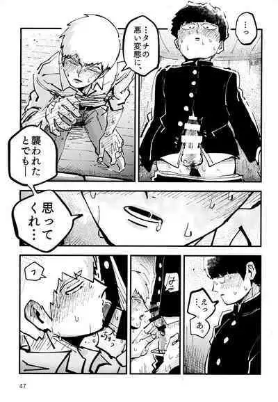 Datte, Shishou ga Yobukara.