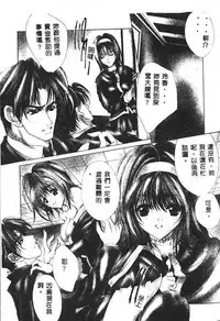 [Araki Kyouya] Haitoku no Scenario [Chinese]