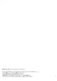 (C72) [Ylang-Ylang (Ichie Ryouko)] Cherish (P2! -let's Play Pingpong!-)