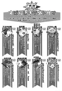 (C95) [Higashi de Yorisou Oyafun (Various)] Zenkaihou Shichaimasu (Last Period)