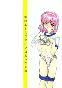 [Kurokawa Mio] Shoujo Kinbaku Kouza - A CHAIR: Bind the Girl [Digital]