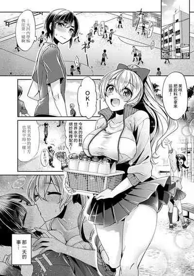 Ookouchi Senpai wa Nekokawaigarishitai Ch. 1-5