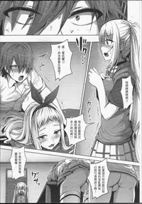 (FF31) [Hirani (Ginhaha)] Plan i-SEX (Blend S) [Chinese]