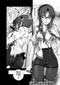 [Hotel California (Natsuno Suika)] HAHAHA! (Neon Genesis Evangelion)