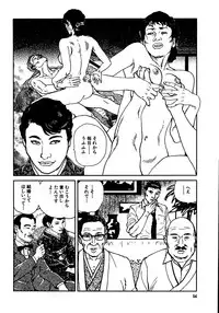 [Osada Kaname, Dan Oniroku] Hana to Hebi 3