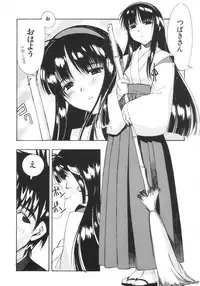 (CR31) [Kashiwa-ya (Hiyo Hiyo)] Fudou no Musume