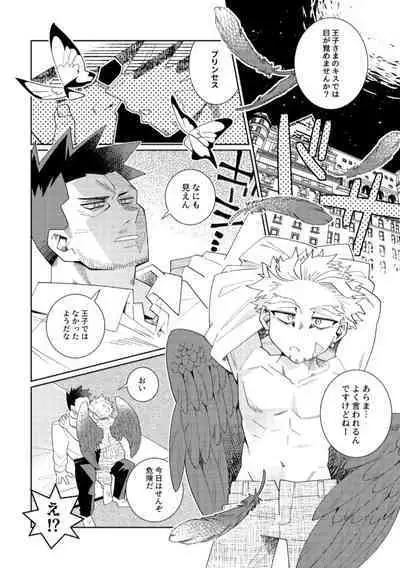 Kagami no Naka wa Ai Mamire