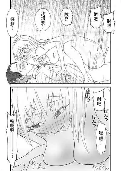 [Stick M I] Nakadashi Gakusei Atashi no Kareshi o Neteru Watashi. [Chinese]