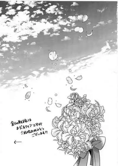 Affection & Blessing