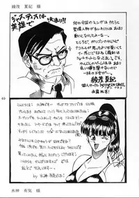 [Komekami Kishi Dan (Various)] Comike de Seisen Vol. 9 (Darkstalkers, Samurai Spirits)