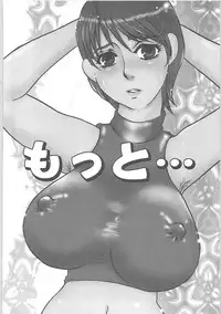 [Umino Yayoi]IMMORAL