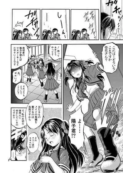 COMIC Mugen Tensei 2021-04