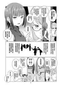 [Harumachi Tsurara (Shichoson)] Fu no Jijou [Chinese] [20的布丁汉化组] [Digital]