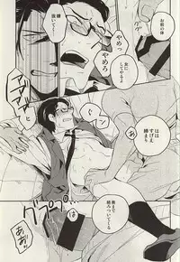 (SUPERKansai21) [001 (Iimo)] The Theater (The Evil Within)