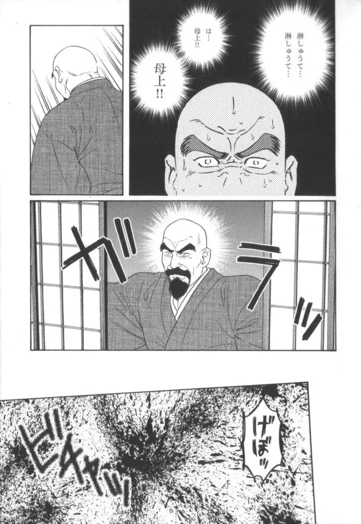 House of Brutes Vol 2