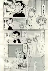 COMIC AUN 2009-11 Vol. 161