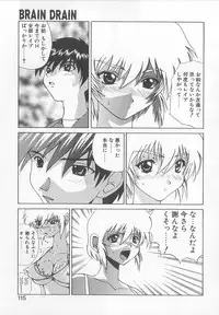 [Saeki Gekka] Brain Drain