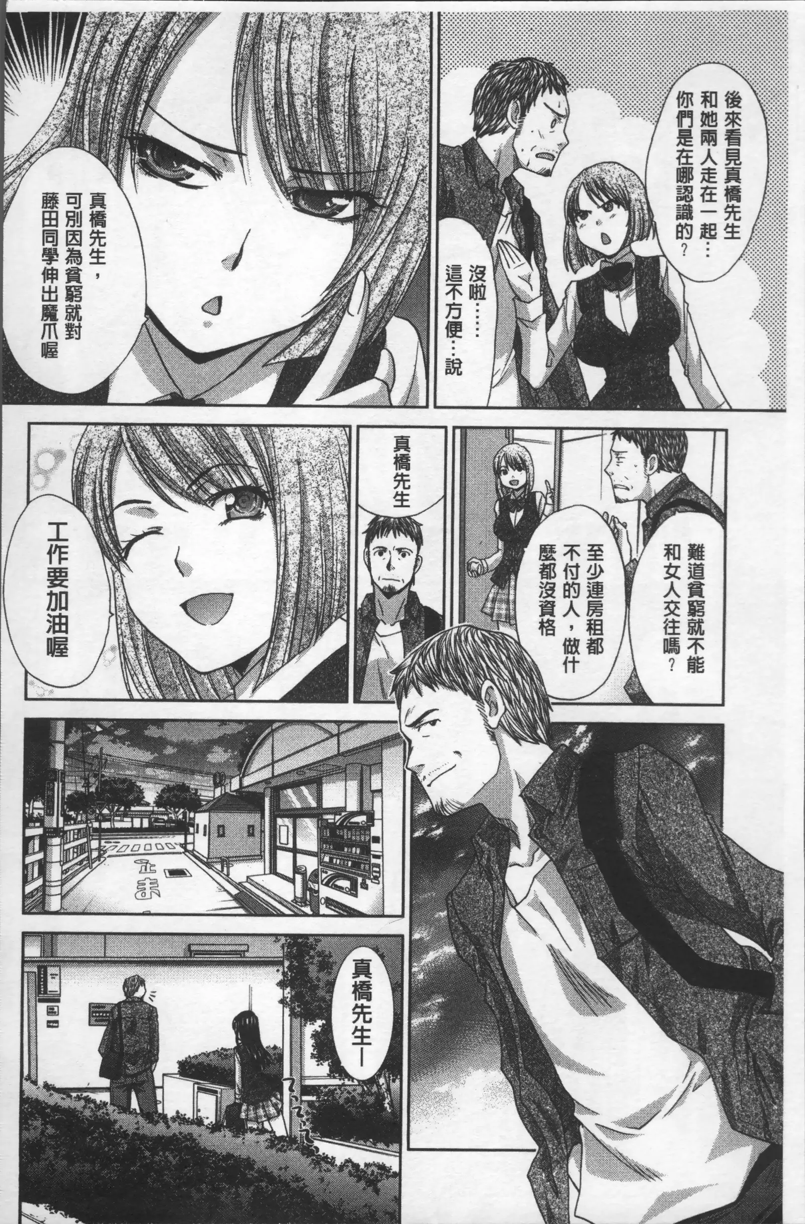 Animator, Iede Shoujo o Hirou.