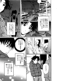 [Nakamura Uzuki] Kannabi no Miko Vol.1