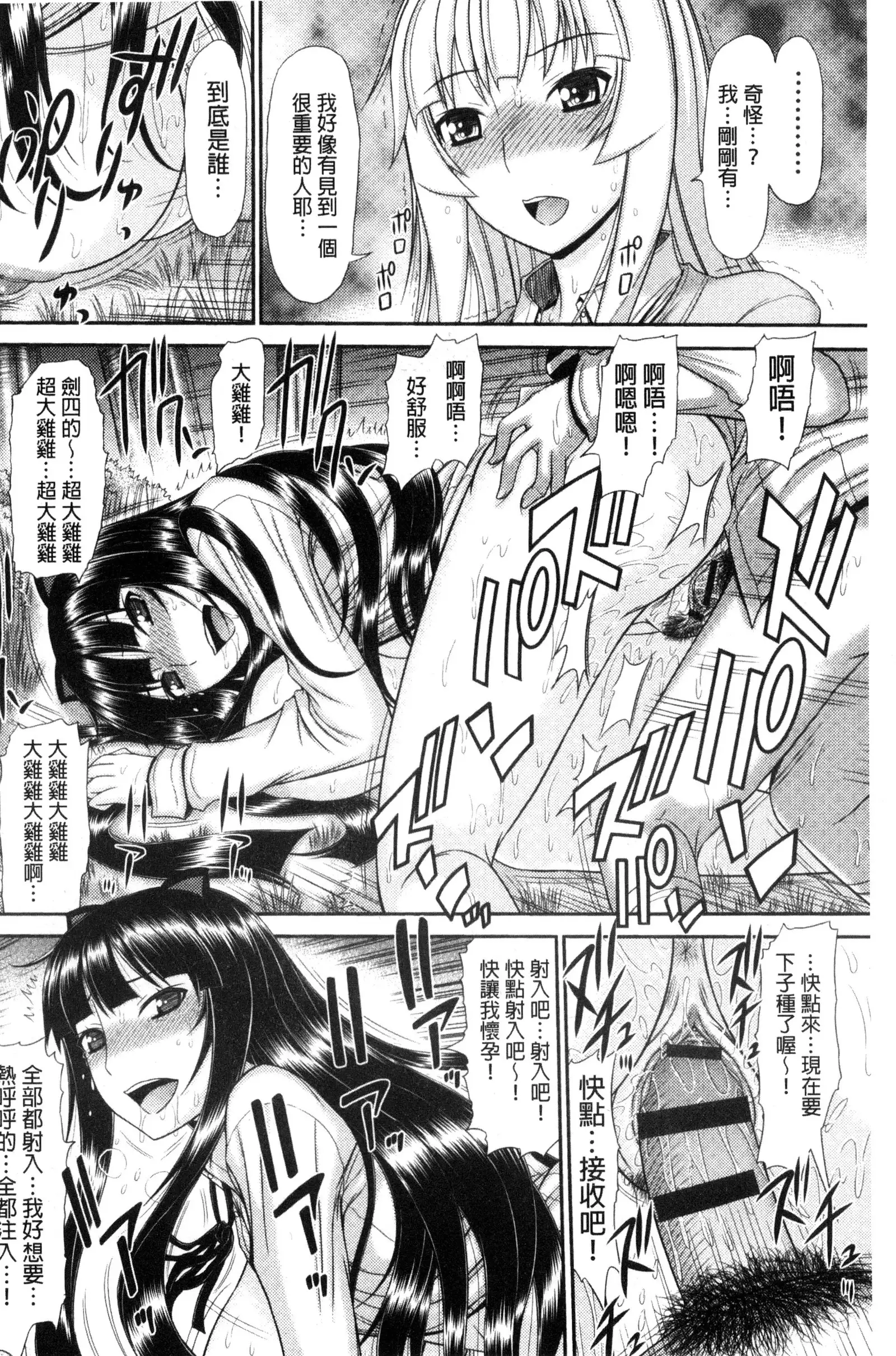 Shimai Seikou Inshuu