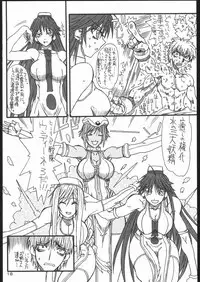 [Power Slide (Uttorikun)] Monzetsu Iyashi Jigoku (ARIA)