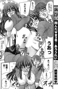 Doki! Special 2008-03