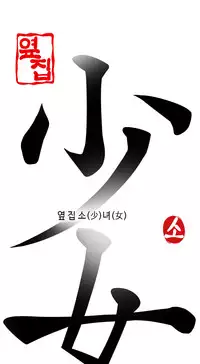 The Girl Next Door Ch.1-35 (English) (Ongoing)