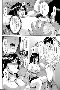 [Hoshino Ryuuichi] Saimin Choukyou Gakuen Ch. 1-9