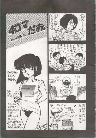 [TSP (Mizuhara Chitose, Nekojima Lei, Outa-san)] Iyadallcia!! (Urusei Yatsura, Maison Ikkoku)