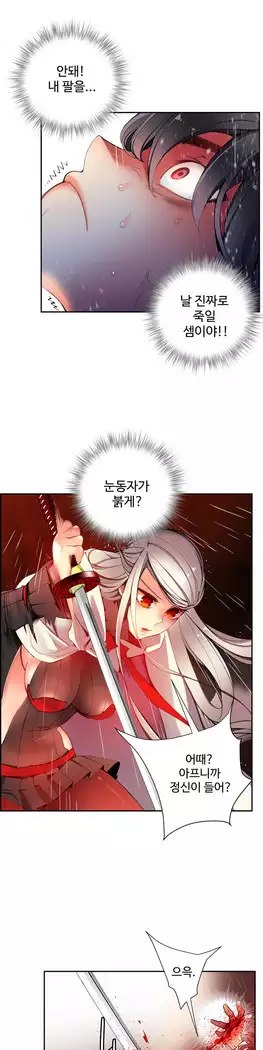 Lilith`s Cord Ch.0-23