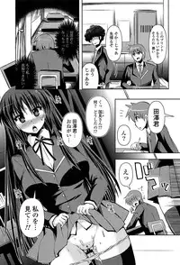 [Shinshin] Shinshin Soukanzu