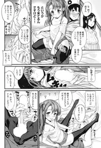 COMIC Shitsurakuten Vol.16 2012-10