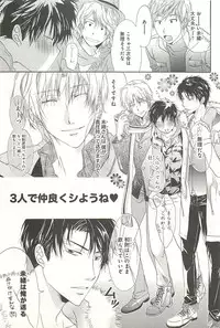 [Sakana Tomomi] Itsumo 3-nin Issho de ne?