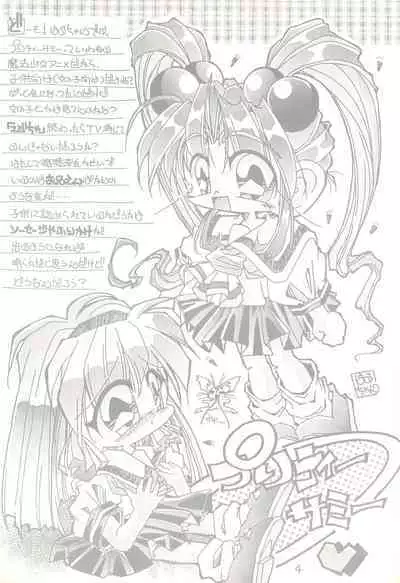 Gojiyuu ni Otori kudasai