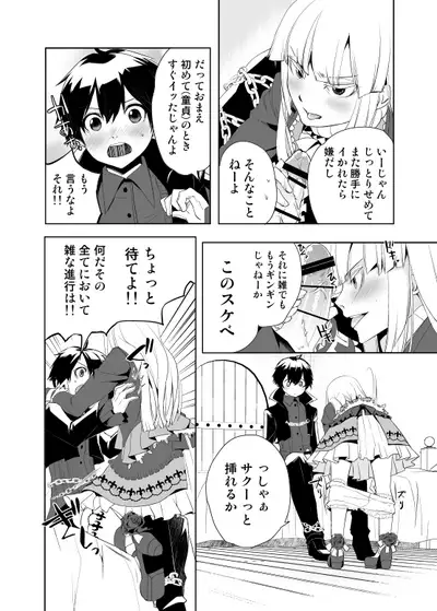 Melfaria SeFri Jijou