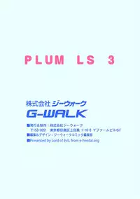 [Anthology] PLUM LS Vol.03 [Digital]