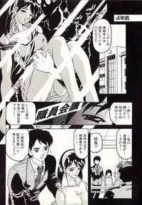 [Hitotsu Yukimoto] Chain Slave