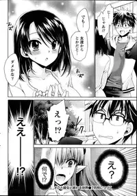 [Shinonome Ryu] Ore to Kanojo to Owaru Sekai Ch.1-12