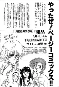 [Anthology] PAGE1 NO. 3