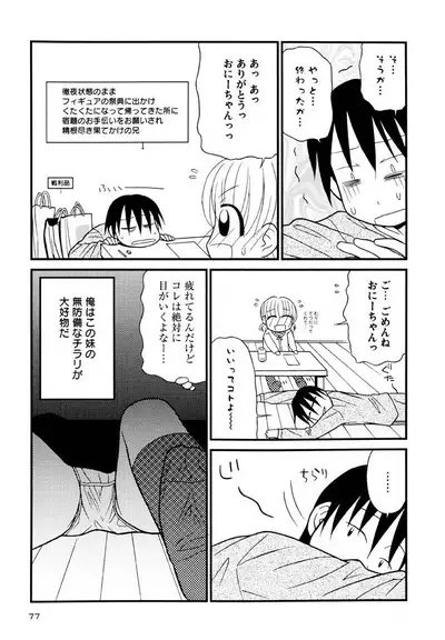 Otona ni Naru Jumon Shingakki Vol. 3