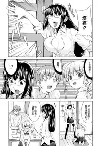 [Jyura] Junai Sadistic [Chinese]