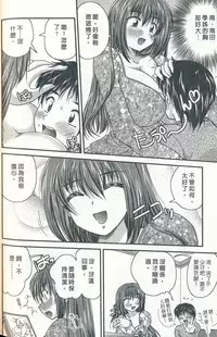 [Nanami Shizuka] Tadashii Reijou no Sodatekata [Chinese]