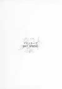 Special EXtra FRIEND SeFrie Tsuma Yukari Vol.01