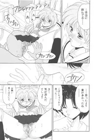 [Yamazaki Umetarou] Kinshin Kouhai ~Blood Ring~ [Decensored]