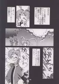 (C48) [Pussy CAT (Oono Tetsuya)] Shocking Pink-Cat (Mahou Shoujo Pretty Sammy)