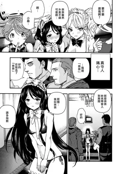 Irohanihoheto Ch. 1-5