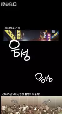 [Keum Sah Gong] Si-Eun Ch.1-32 (English) (Ongoing)