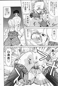 COMIC DOLPHIN 2004-06