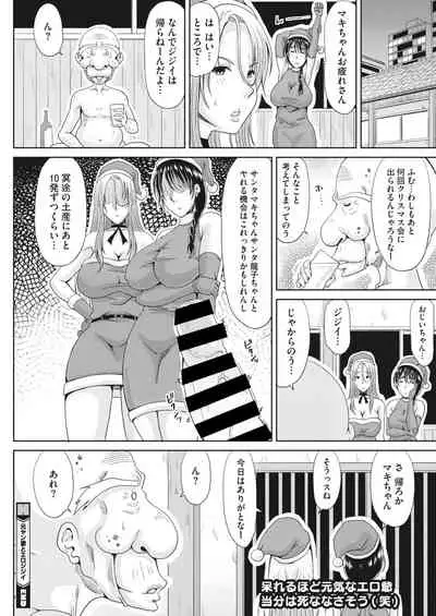 COMIC HOTMiLK Koime Vol.33