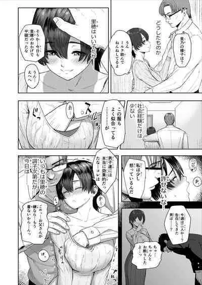 Riho After Dekiai no Hibi